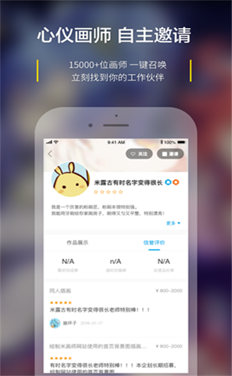 米画师手机版