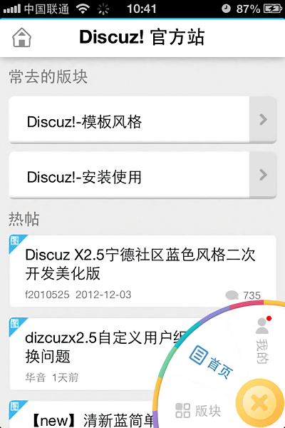 随缘居安卓版下载