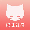 猫咪社区官网最新版