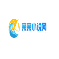 亲亲小说网APP 官方版 亲亲小说网APP 官方版