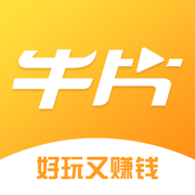 牛片配音