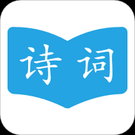 古诗词学习助手 古诗词学习助手