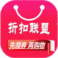 折扣联盟