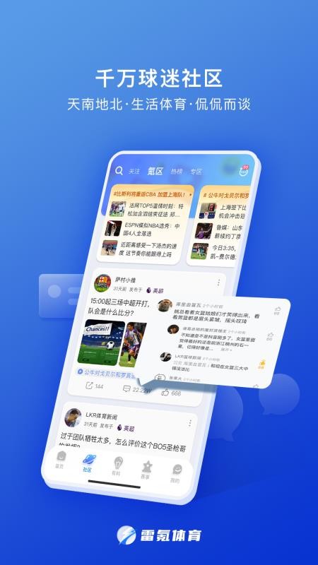 雷氪体育app