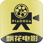 飘花电影app v3.3.9 飘花电影app v3.3.9