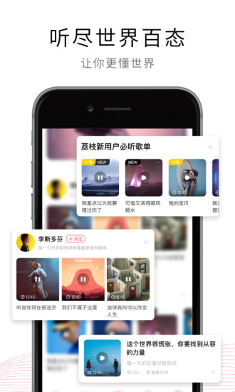 荔枝FM无限金币破解版
