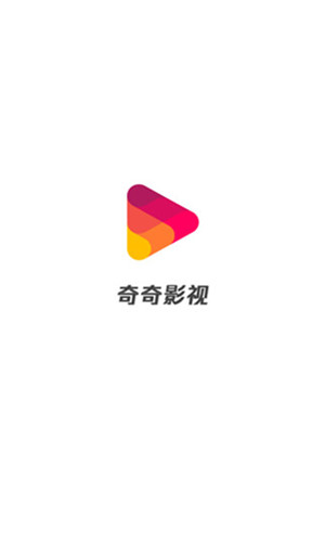 奇奇影视vip高清免费破解版