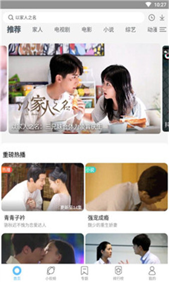 千梦影院app官方版