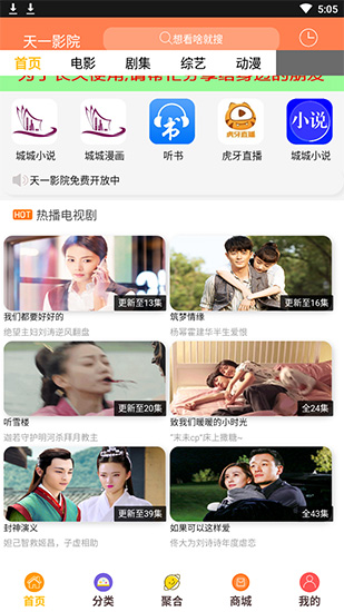 天一影院电视剧免费观看版