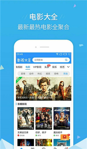 罗马影院app官方版