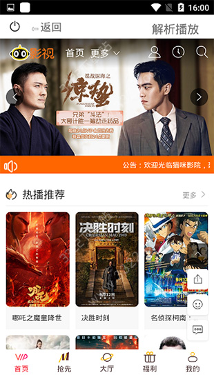 猫咪影视app破解版