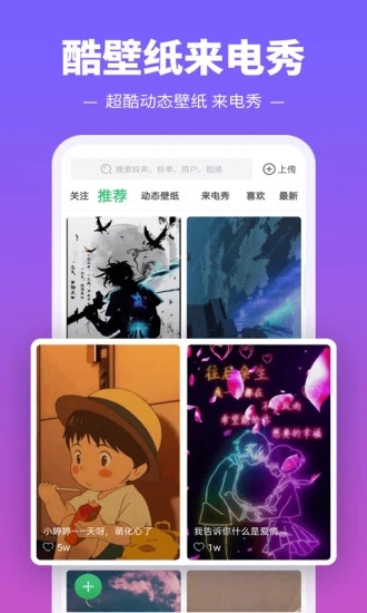 66铃声最新版本