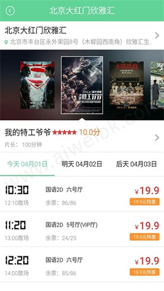 大地影院app官方版