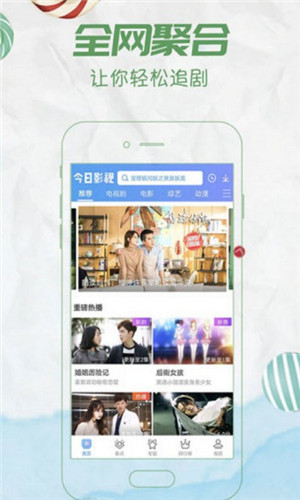 星空影院app电视免费播放版