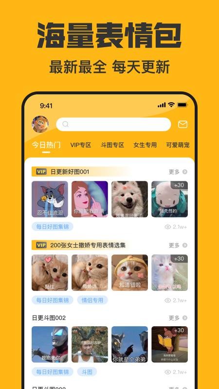 皮皮鸭表情包免费