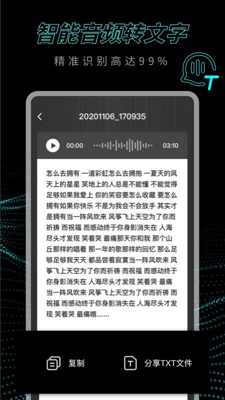 专业录音机软件下载