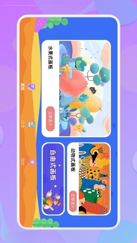 免费画画手机版