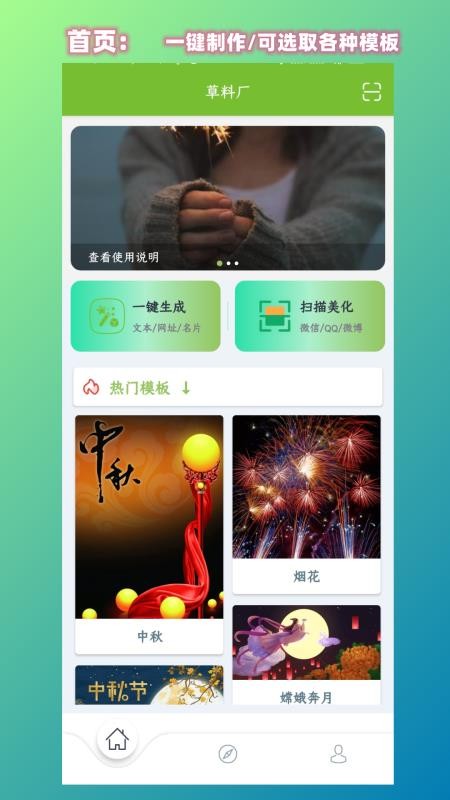 草料厂二维码最新版
