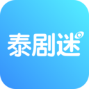 泰剧迷ios版