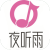 夜听雨音乐 夜听雨音乐