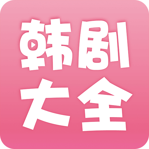 韩剧剧情大全 韩剧剧情大全