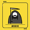 晨阳影视 晨阳影视