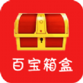 百宝箱盒子直播