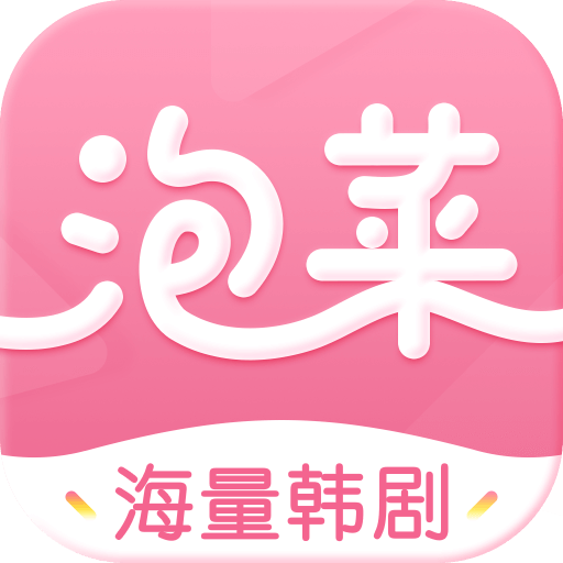 泡菜视频 泡菜视频