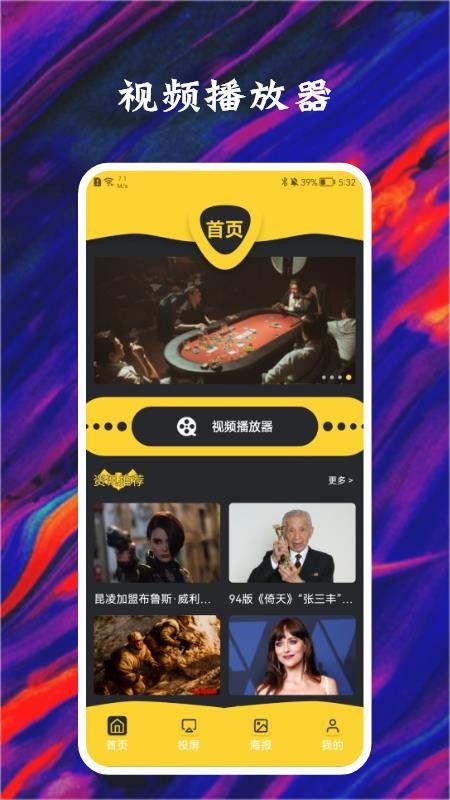 酷喵手机版