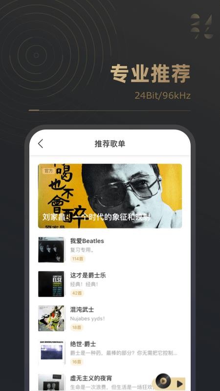 2496音乐app