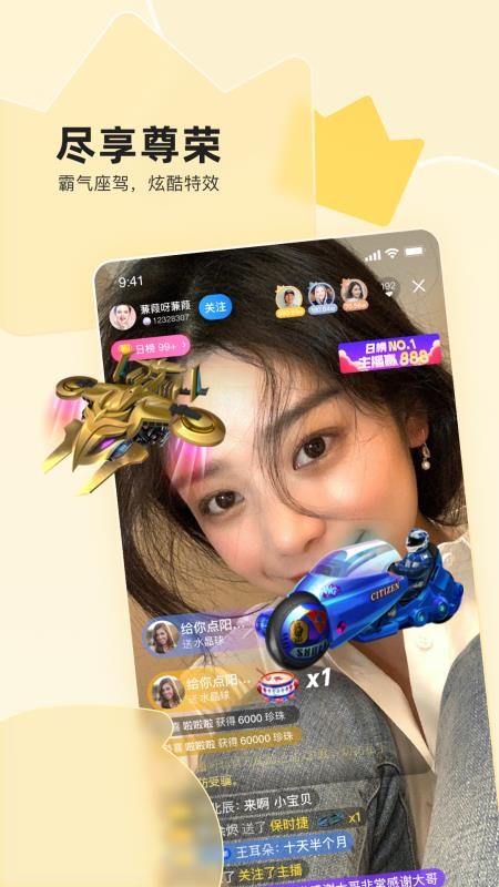 See直播软件
