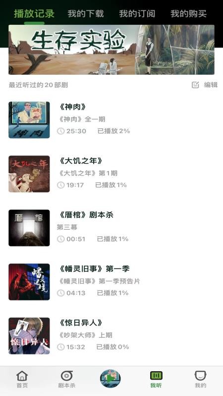 播鱼app