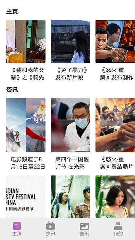 追剧达人最新版