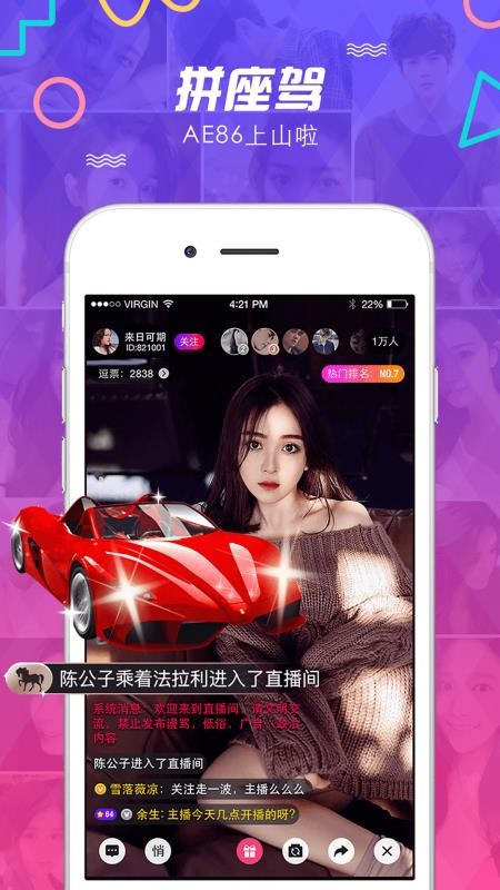 逗播直播