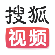搜狐视频 搜狐视频
