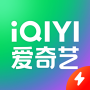 爱奇艺极速版 爱奇艺极速版