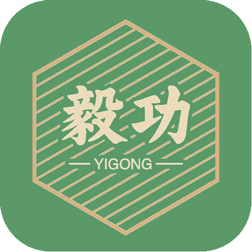 毅功