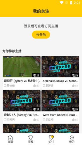 雨燕直播app官方版下载