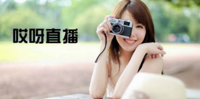 哎呀直播安卓版