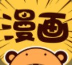 CC漫画