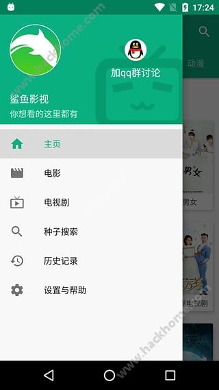 鲨鱼视频安卓版