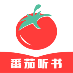 番茄听书