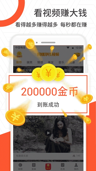 网赚挣钱视频