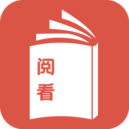 阅看小说