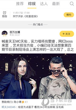 来疯直播