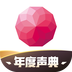 荔枝FM直播官网版 荔枝FM直播官网版