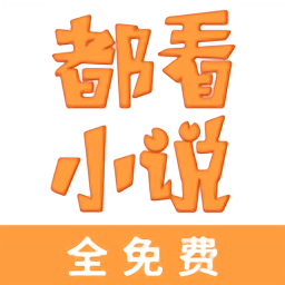 都看小说