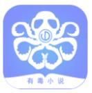 有毒小说 有毒小说
