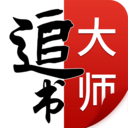 免费追书大师漫画