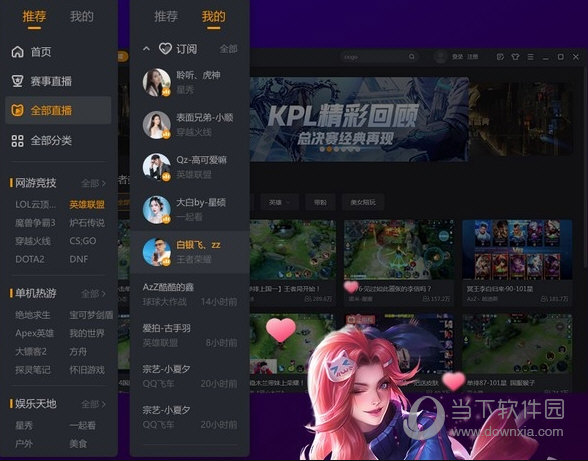 虎牙极速版